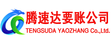 亳州清债公司