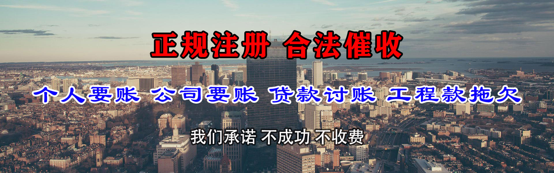 亳州清债公司
