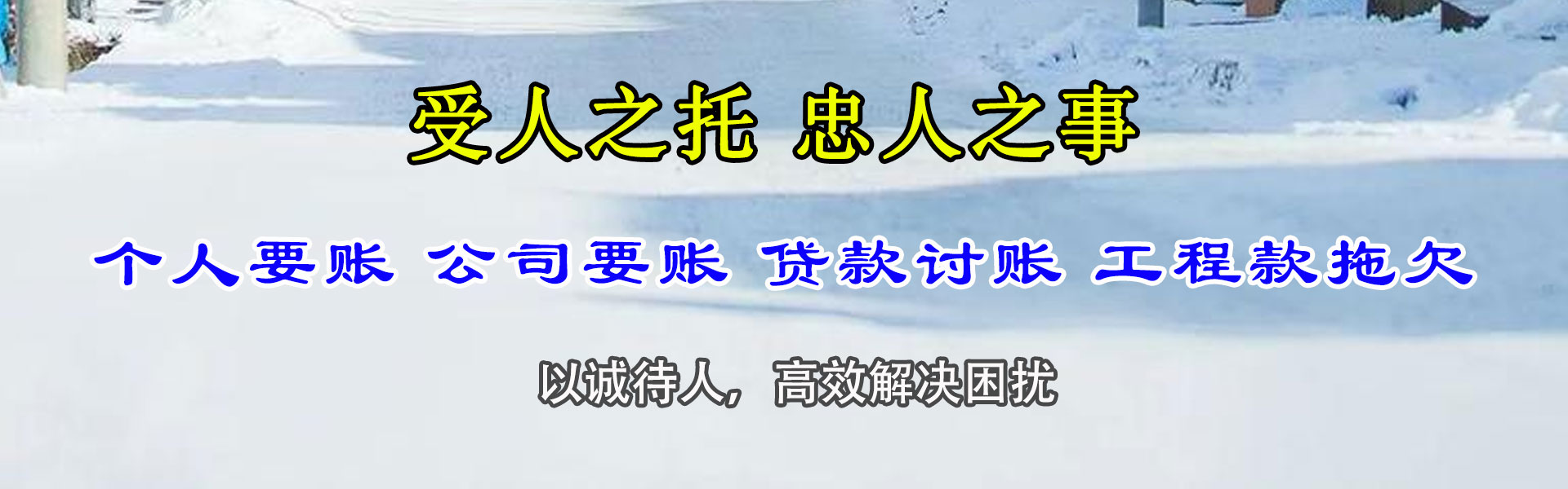 亳州清债公司