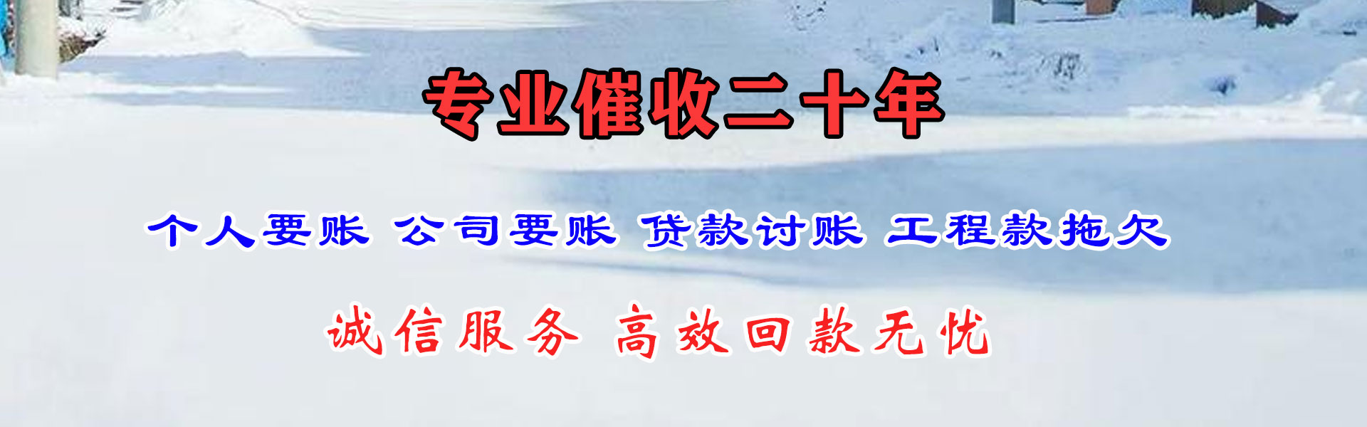 亳州讨债公司